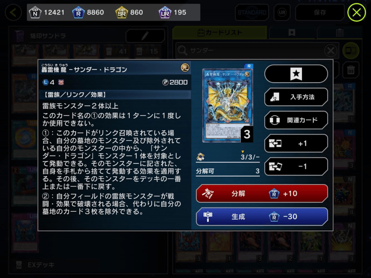 DC1st突破！！安定感抜群の烙印サンドラ！【遊戯王マスター