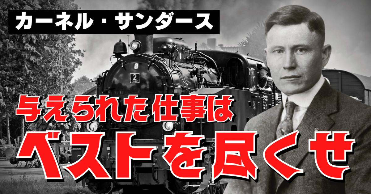 大は小をカーネルサンダースおじさん 夢は思い続ければ叶う・・・突然、我が家にやって来た究極の