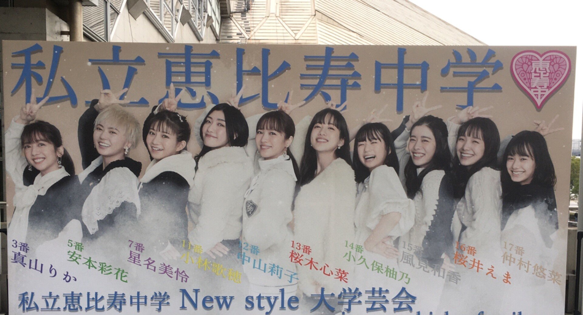 エビ中推しごと🍤｜Polamalu｜note