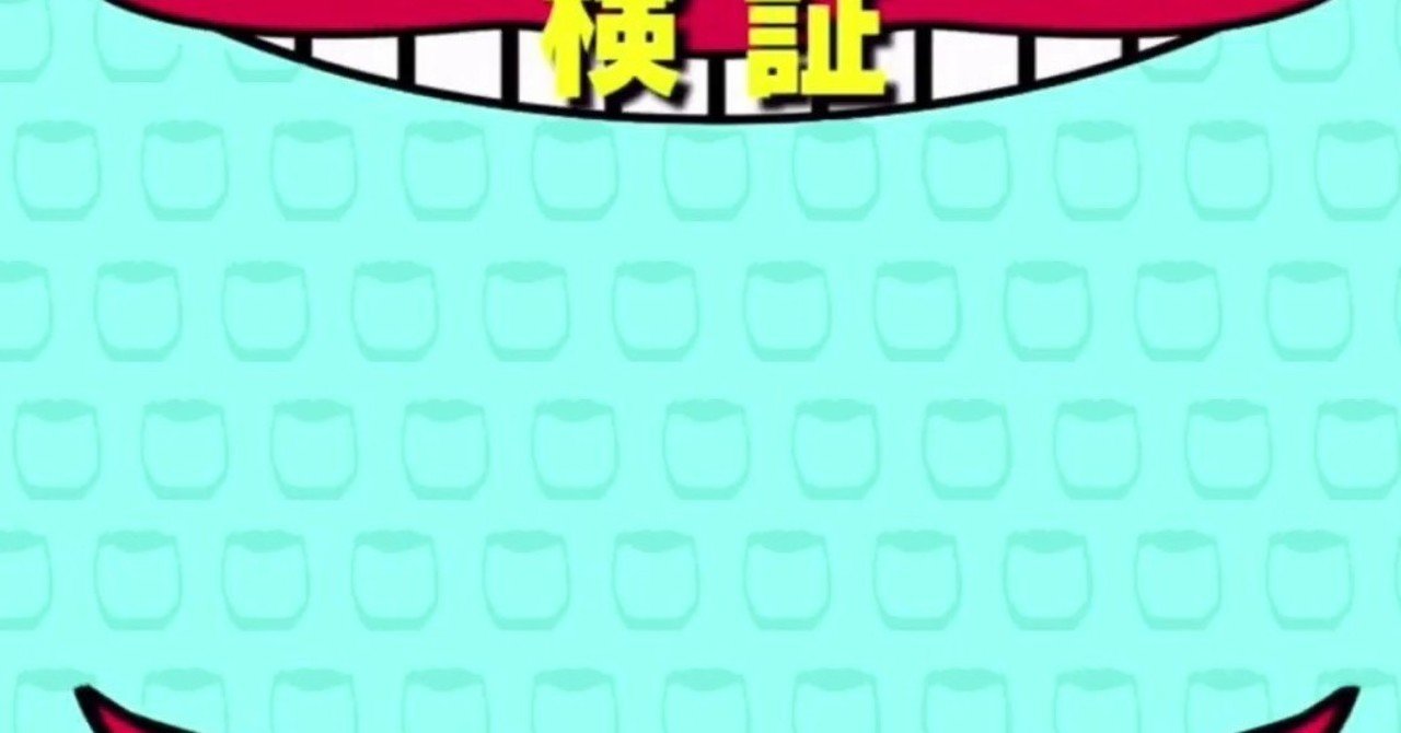 【まとめ】水曜日のダウンタウン