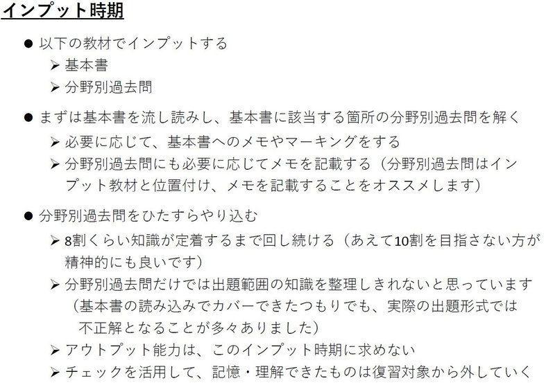 宅建まとめノート 勉強のしかた 宅建まとめノート Note 宅建まとめノート 勉強のしかた 宅建まとめノート Note