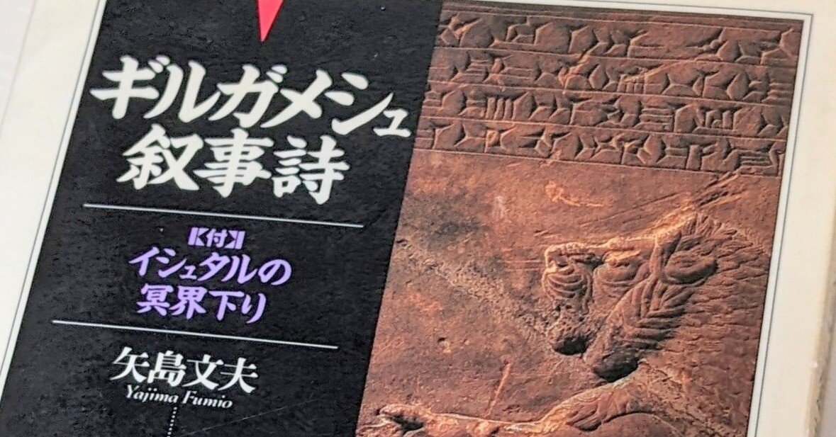 物語背景の解説が世界観を深めてくれる良書。ちくま学芸文庫の
