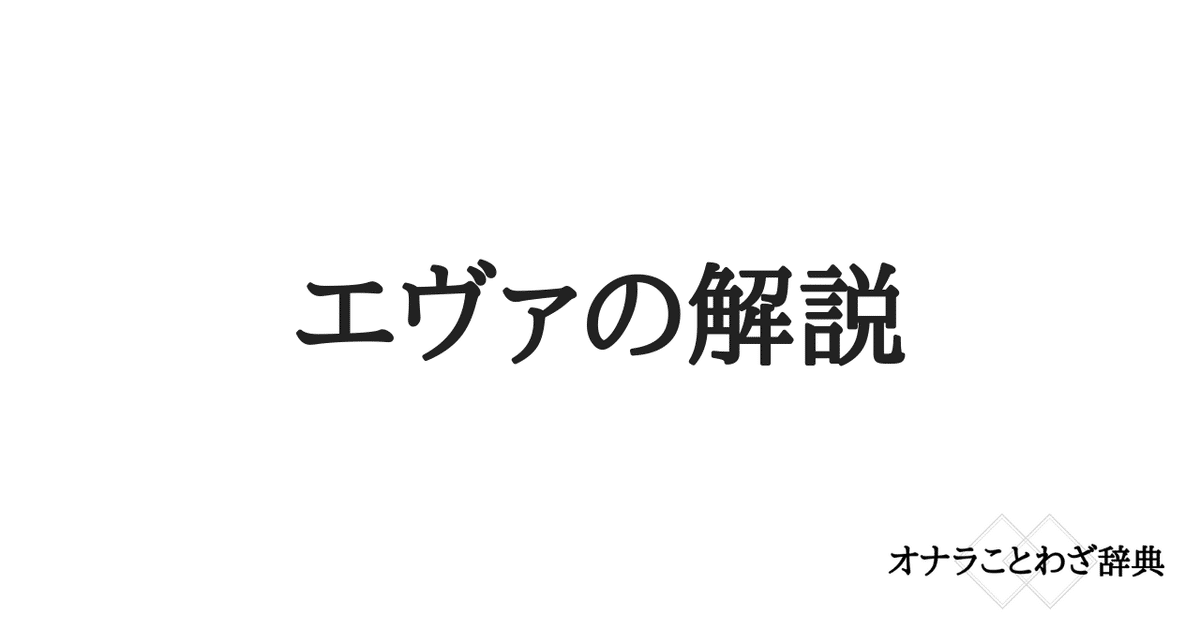 オナラことわざ辞典__4_