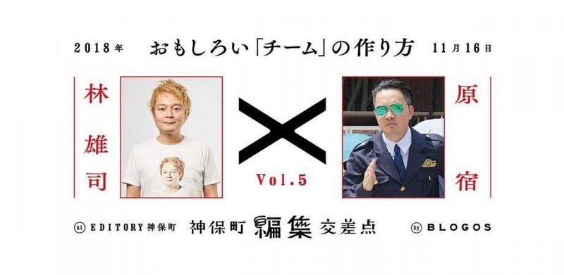 暇 こそ理想の編集術 オモコロ デイリーポータルzの編集長が語るおもしろい チーム のつくり方 神保町編集交差点 Note