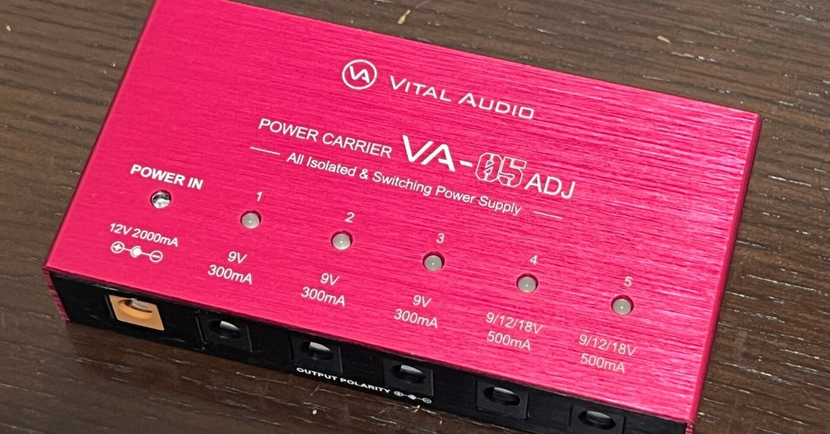 機材レビュー]VITAL AUDIO POWER CARRIER VA-05 ADJ｜Croquette