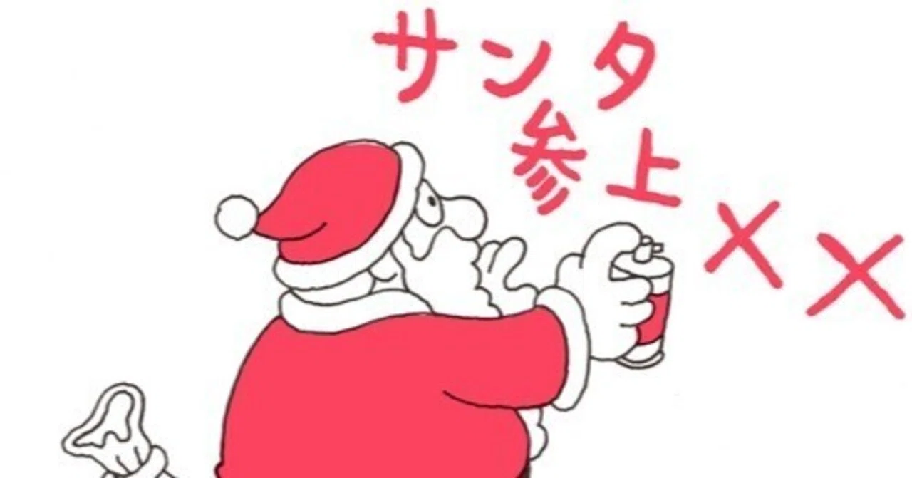 さんたさんた Christmas Keycap Set V1