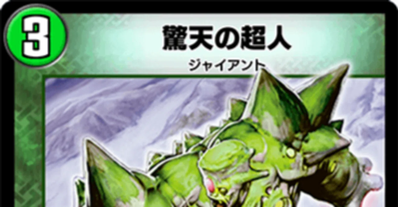 [Duel Masters Play's] On why the SP Rule Match with pre-nerf cards and ...