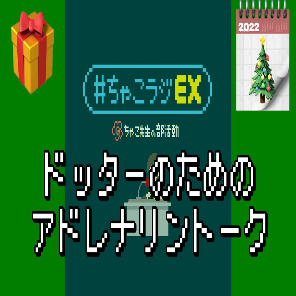 Webラジオ】彫刻するドッターは長湯する変態であれ〜二次創作の奴隷的 