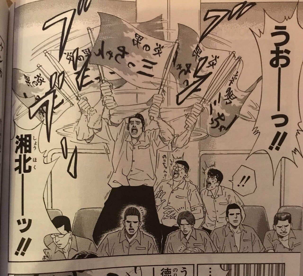 THE FIRST SLAM DUNK 炎の男三ちゃん バスタオル|キャラクター THE FIRST SLAM DUNK 炎の男三ちゃん バスタオル|キャラクター