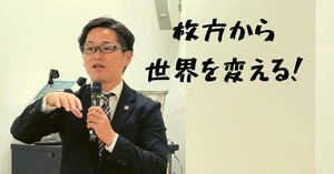 喜多川泰　大人のための「喜多川塾」 CD全巻】喜多川泰・大人のための喜多川塾