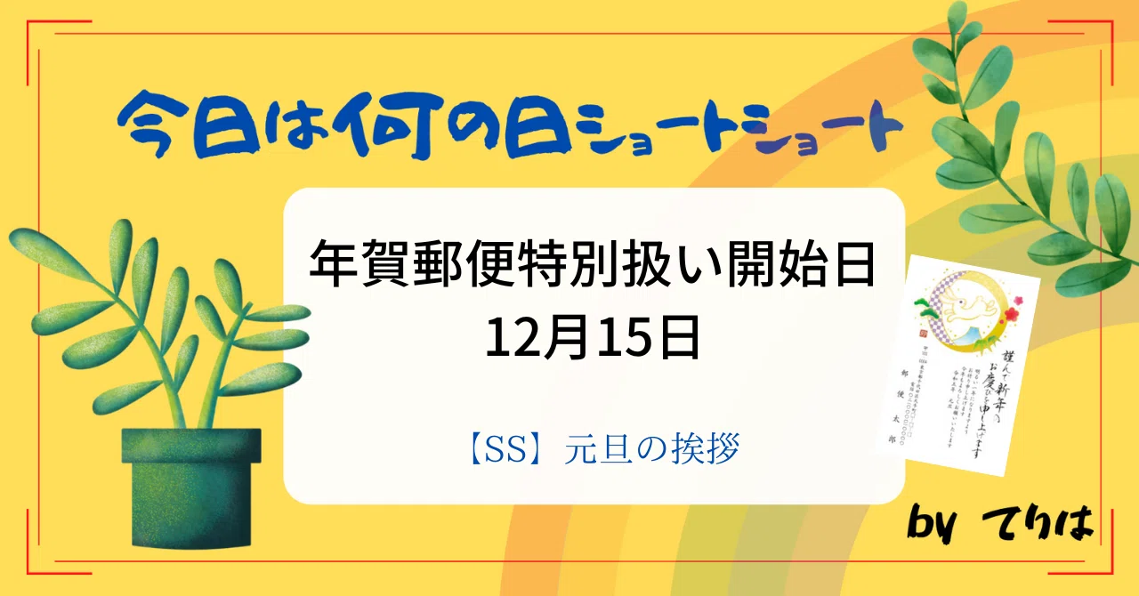 見出し画像