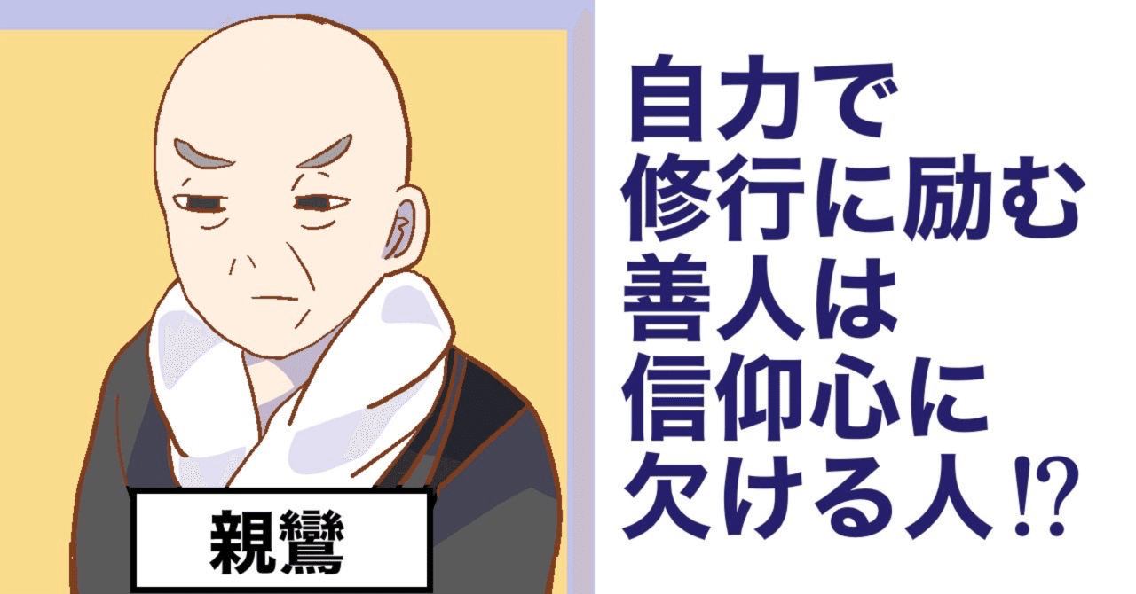 仏教講座】御文章のこころ：稲城選恵～蓮如上人の名著を読みとく