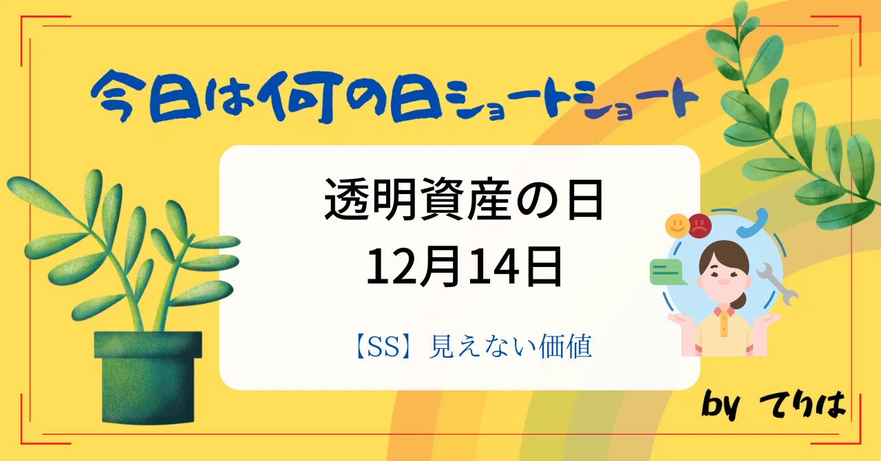 見出し画像