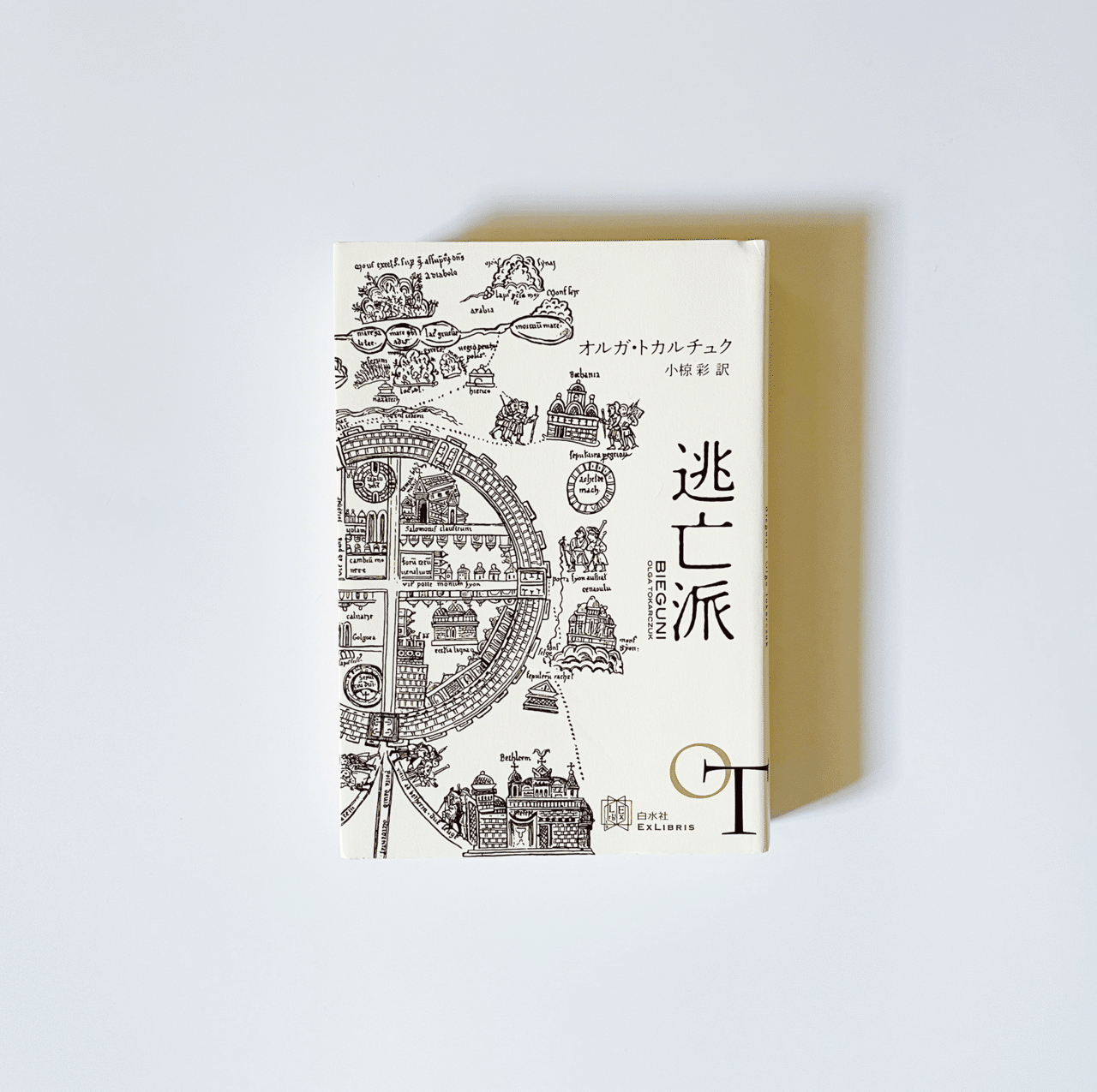 4 読書で世界一周 ｜「逃亡派」とポーランド文学 〜ポーランド編