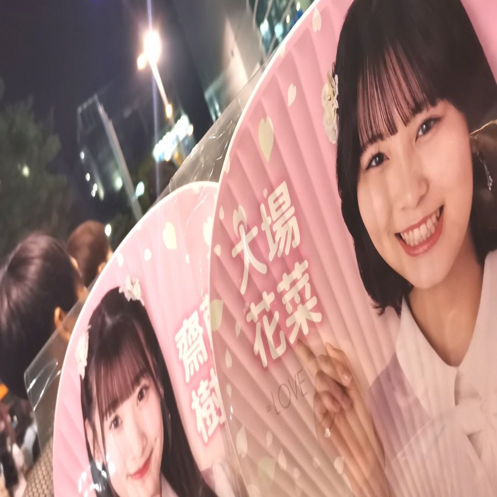 大場花菜はなちゃんまとめ売り 大場花菜 ミニフォト まとめ売り - メルカリ