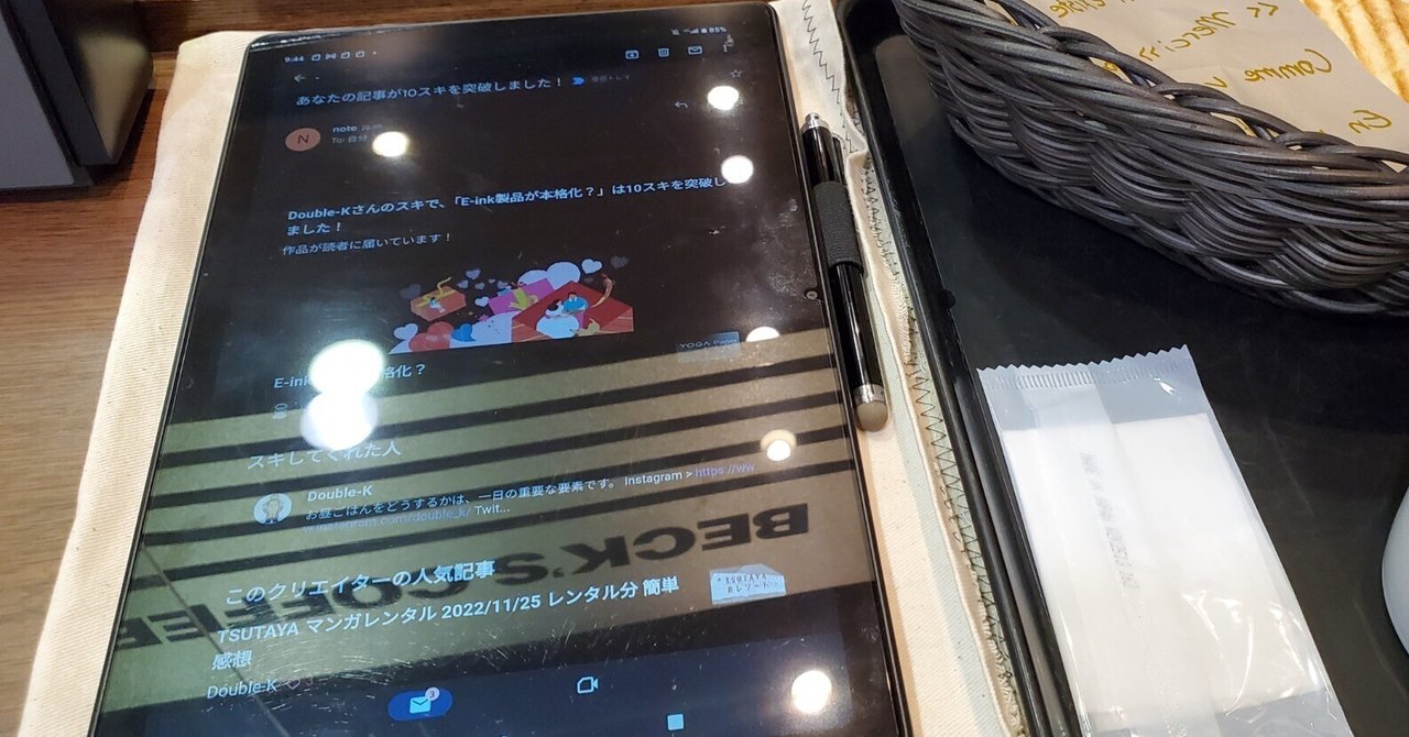 超コスパAndroidタブレット｜葉月 陽