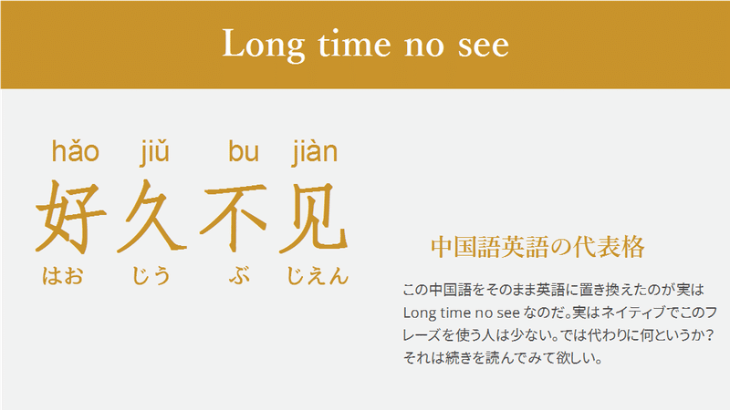 知らなかった 中国語から来た意外な日常英語表現 物語のある英語 Vol 24 グローバルなスローバル 物語のある英語 Note 知らなかった 中国語から来た意外な日常英語表現 物語のある英語 Vol 24 グローバルなスローバル 物語のある英語 Note