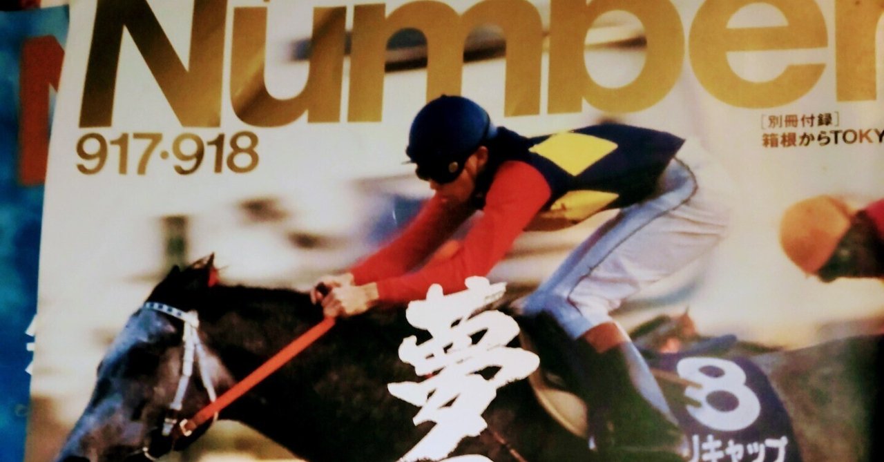 1990年 オグリキャップ 有馬記念優勝 証明書 1990年 オグリキャップ 有馬記念優勝 証明書 hqdefault.jpg