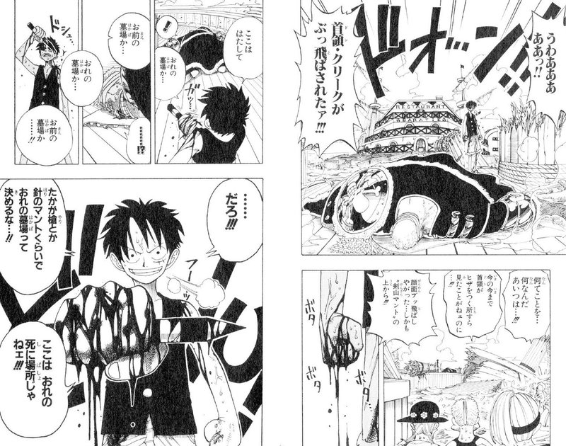 ルフィ名言vol 27 ここはおれの死に場所じゃねェ Max 神アニメ研究家 道楽舎 Note