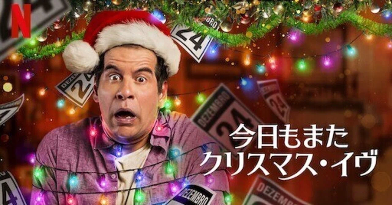 クリスマス・イヴ('01ギャガ・コミュニケーションズ/東映ビデオ) クリスマス・イヴ | スタッフ・キャスト・配信・作品情報 - 映画ナタリー