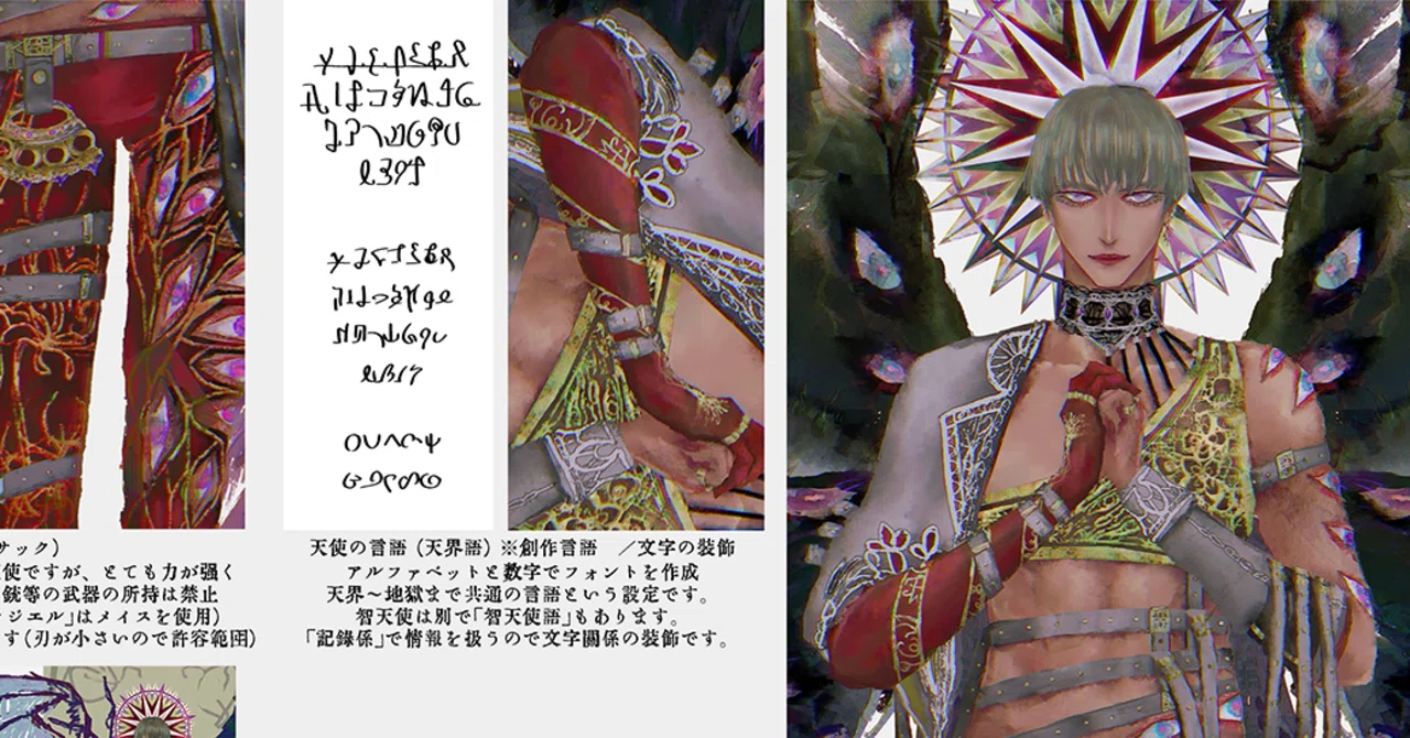 004👼「メタトロン/Metatron」①【配布キャラデザ紹介】｜AZ_aeon/アズ