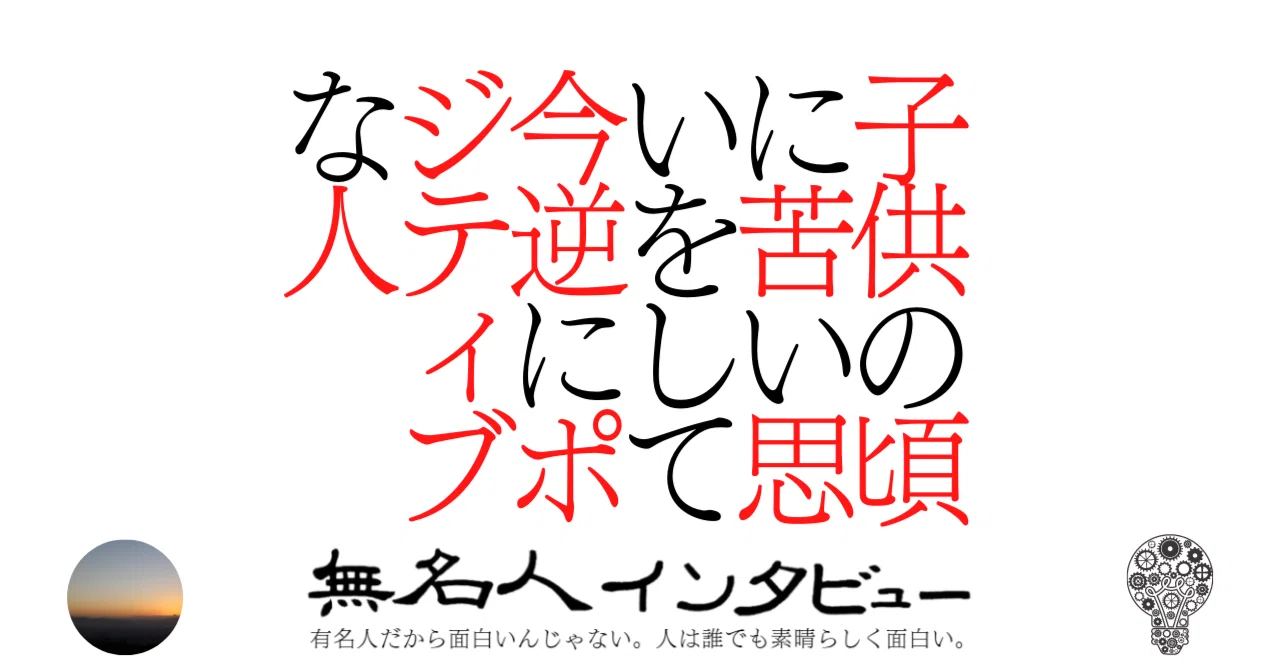 見出し画像