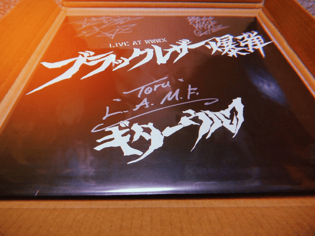 ブラックレザー爆弾｜Tiger