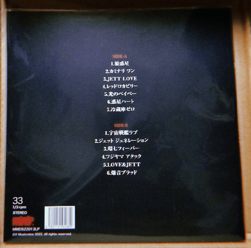 ブラックレザー爆弾｜Tiger