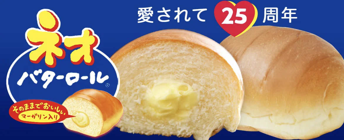 今の私はバターロール、でもいつか食パンになりたい|自分をパンに例えると|やまさきたえこ|ぱん|コンテンツクリエイター