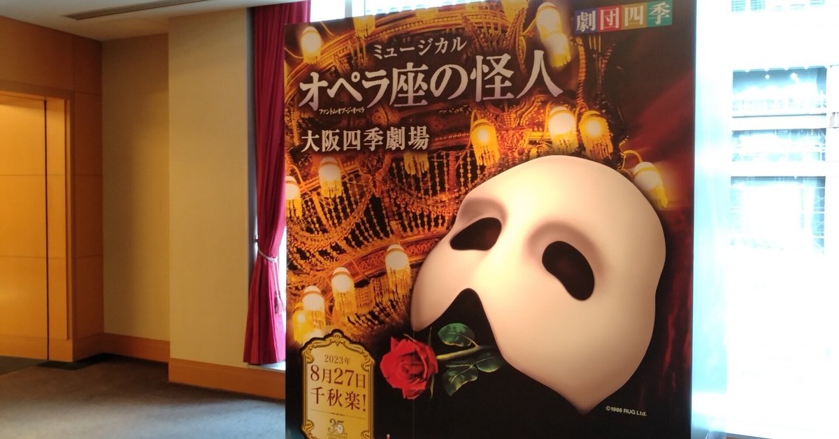 キャッツ」「オペラ座の怪人」…芝居に生きて70年 劇団四季を支え
