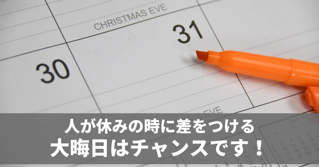 見出し画像