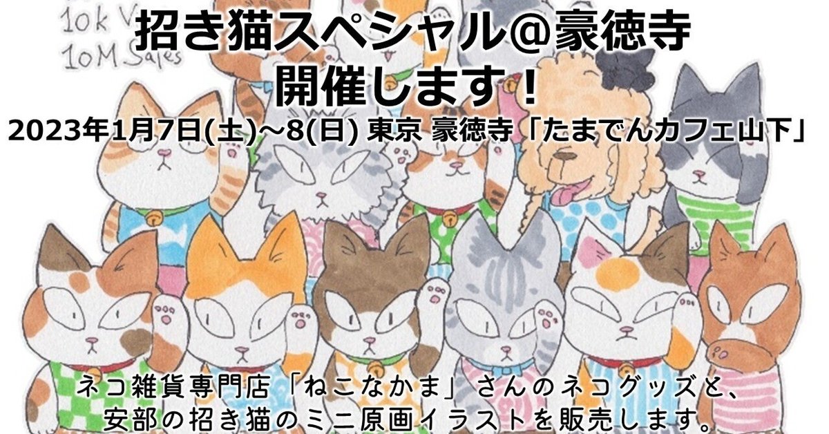 原画】『ガラクタ猫（改）』（パステル画 猫 招き猫） 美術品