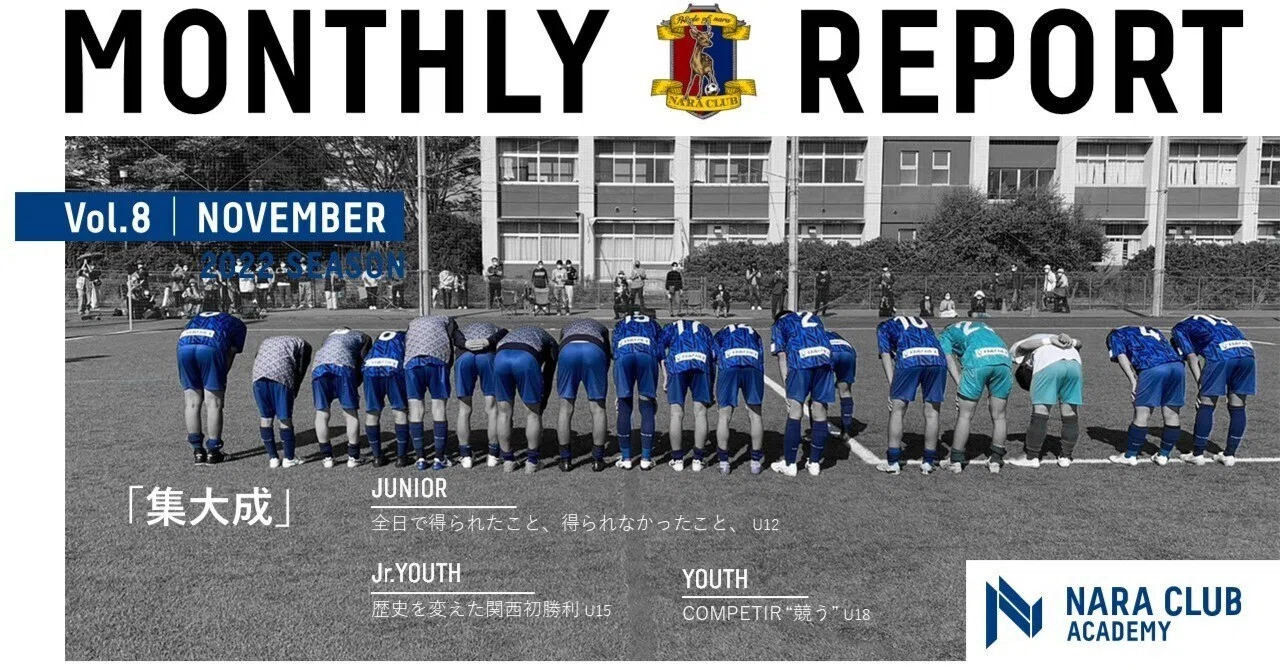 アカデミー 11月活動報告 Academyreport 奈良クラブ Note