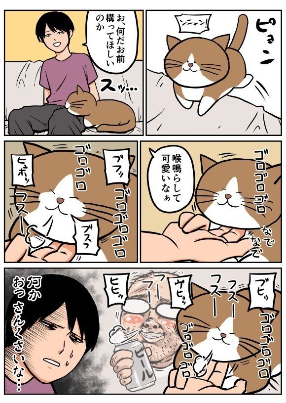 漫画日記 ゴロゴロの最高潮 鴻池 剛 Note 漫画日記 ゴロゴロの最高潮 鴻池 剛 Note