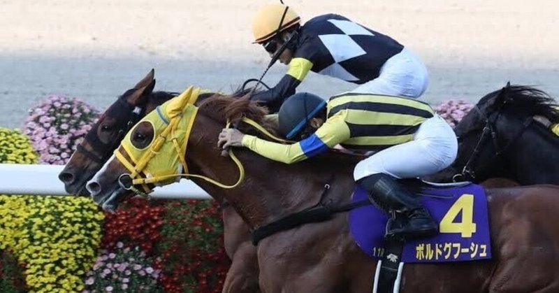 菊花賞(G1)最終予想2023】勝負馬券を無料公開！ - 馬券生活
