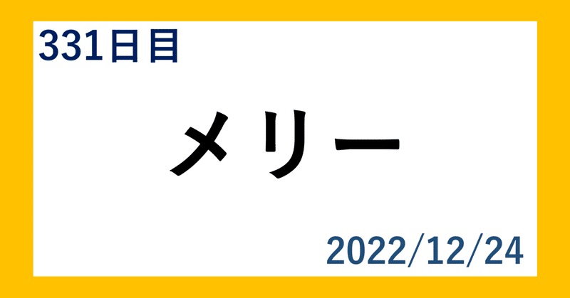 見出し画像