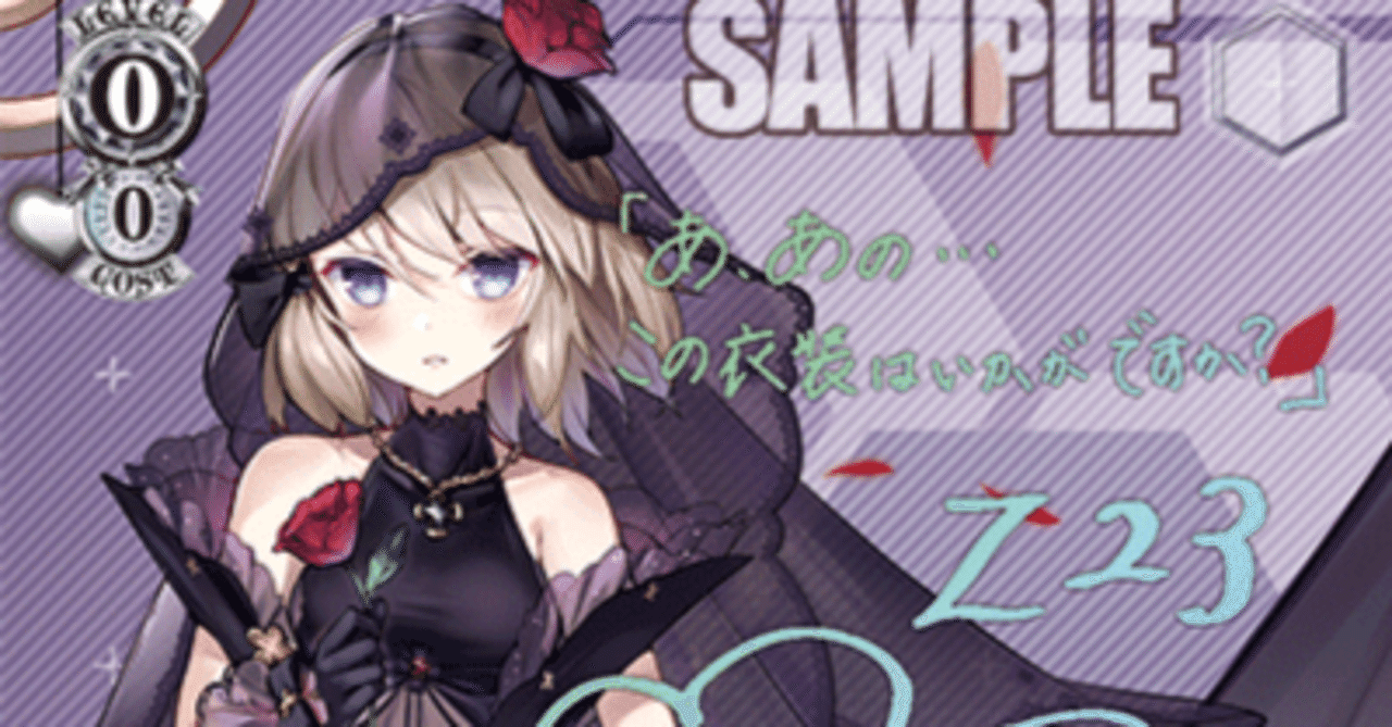 アズレンの新弾考察｜syarun-tcg