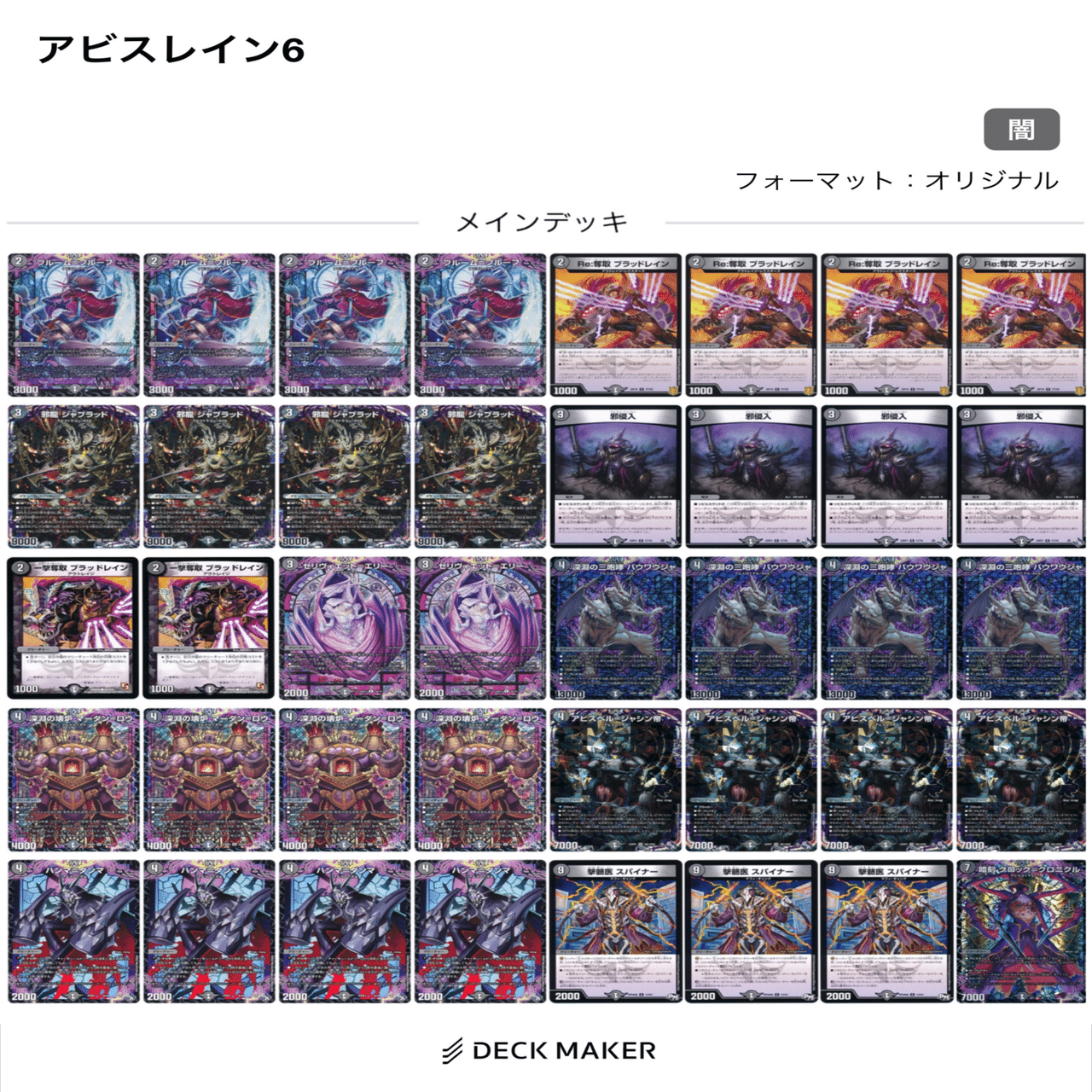 【cs優勝構築】黒単アビス/アーテルアビス CS優勝！黒単アビスロイヤル解説｜ゴマちゃん