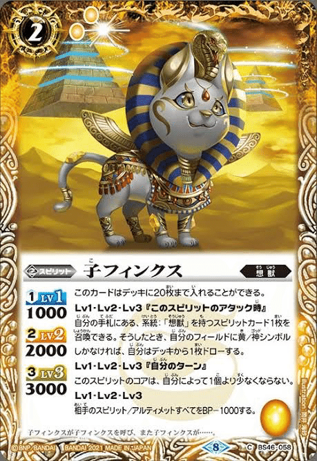 バトスピ コフィンクス ラー 想獣 デッキ 調整パーツ付き 子フィンクスの襲来|ハムの助