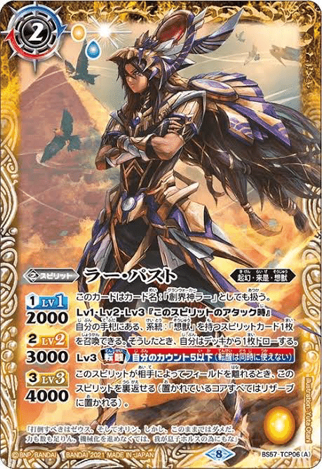 バトスピ 創界神ラー 子フィンクス 想獣 デッキ a バトルスピリッツ
