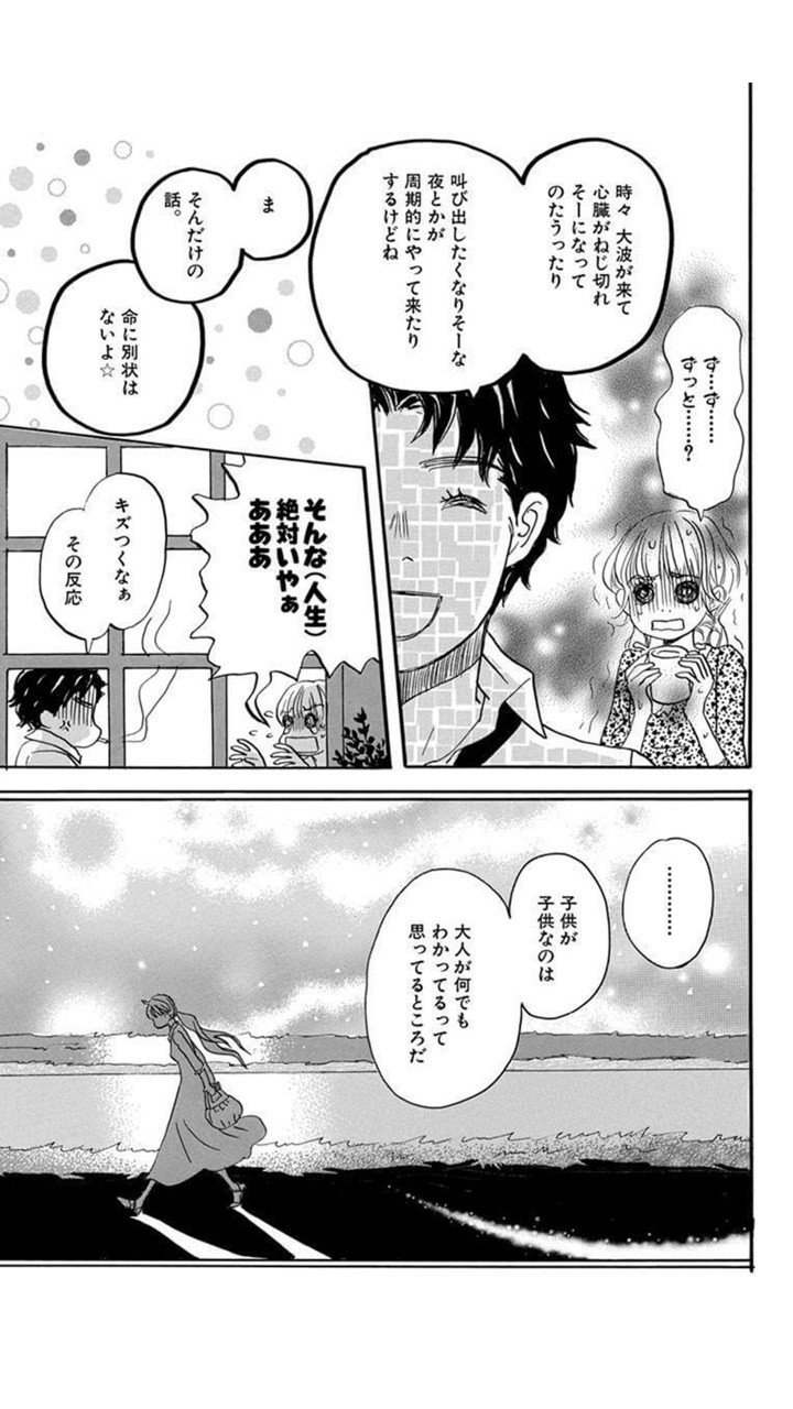 ハチミツとクローバー Kyoko Note ハチミツとクローバー Kyoko Note