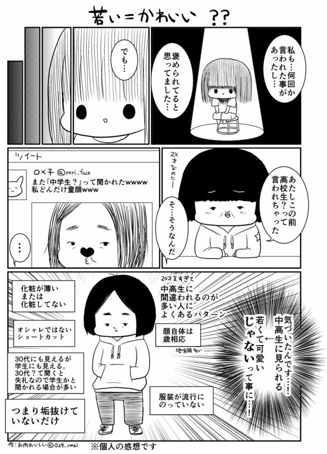 ほっこり日常まんが 14 10 お肉おいしい Note ほっこり日常まんが 14 10 お肉おいしい Note