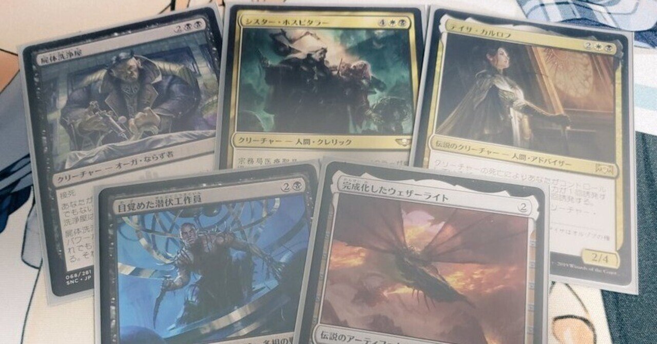 EDH】テイサ・カルロフ - デッキリスト 2022 甘党ver.【MTG EDH】テイサ・カルロフ - デッキリスト 2022 甘党ver.【MTG