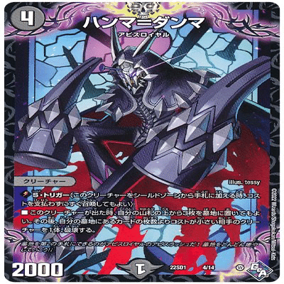 CS優勝！黒単アビスロイヤル解説｜ゴマちゃん