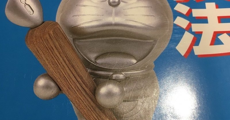 藤子 F 不二雄のまんが技法 藤子 F 不二雄 ヒノ セイヨウ Note