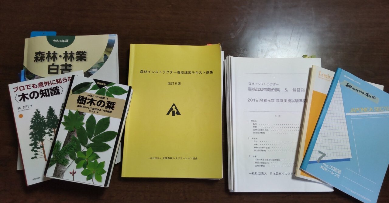 値下げ　過去問　森林インストラクター資格試験問題例集 & 解答例 森林インストラクター 資格試験問題例集 2020∼2017x5冊 - メルカリ
