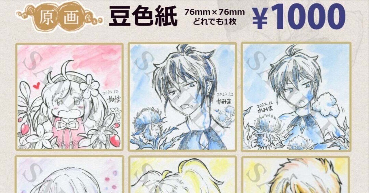 イベント参加】コミックマーケット101｜かみま