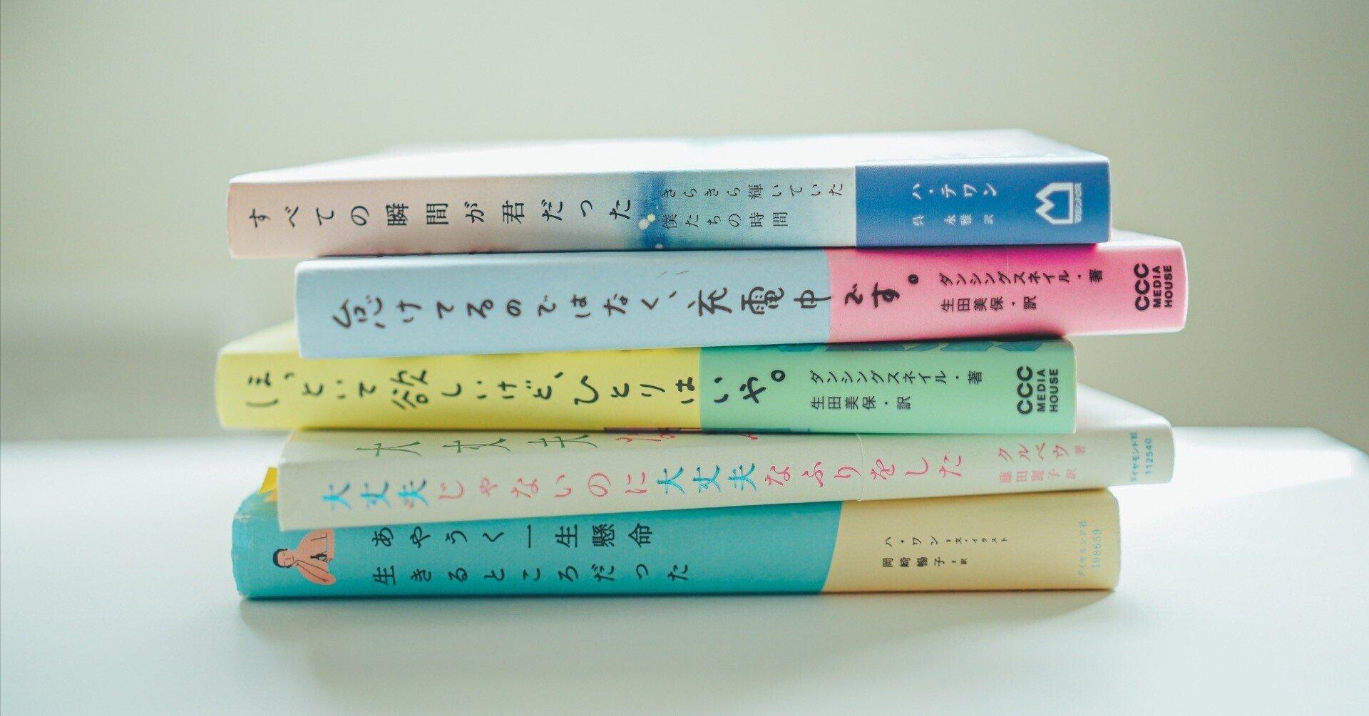 韓国　エッセイ　本 韓国語のエッセイ本『どうせ通うのなら私から整えよう』- 毎日しご