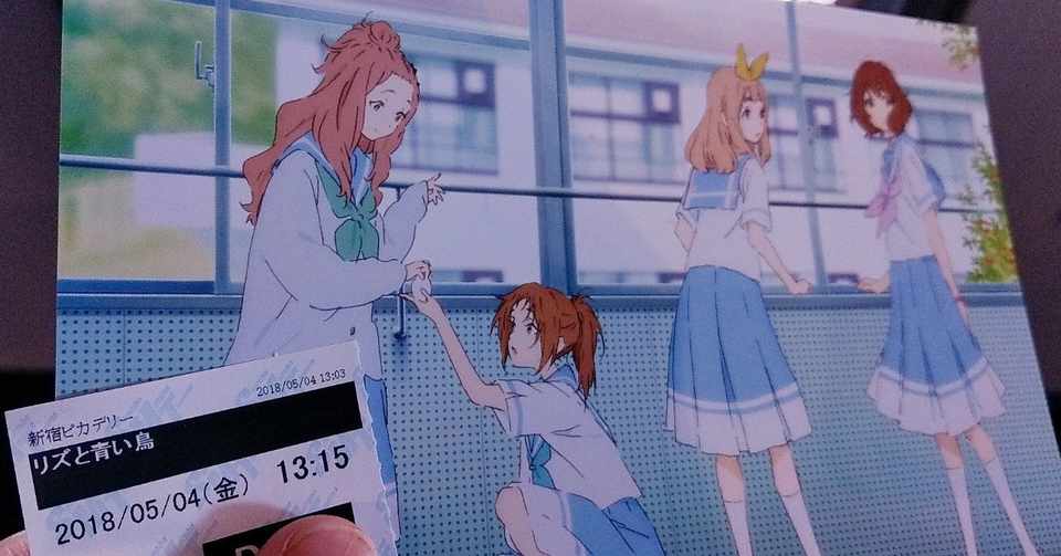 希美センパイと相性悪くないですか リズと青い鳥 感想メモ Oage Note