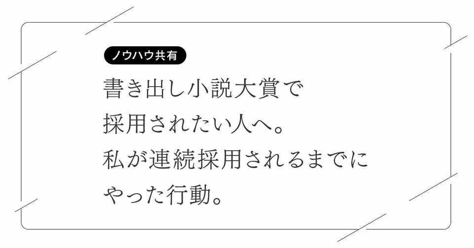 最も選択された 小説 書き出し